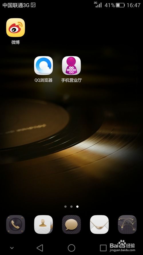 手机应用怎么上锁华为 手机应用怎么上锁华为