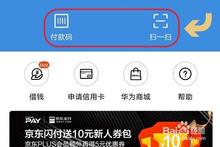 华为手机怎么游戏支付 华为手机怎么游戏支付
