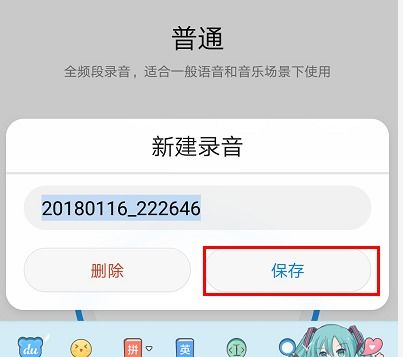 华为手机怎么暗中录音 华为手机怎么暗中录音