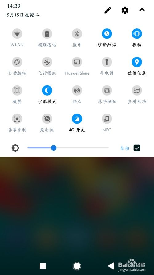 怎么华为手机安装定位