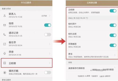 华为手机克隆怎么全部 华为手机克隆怎么全部