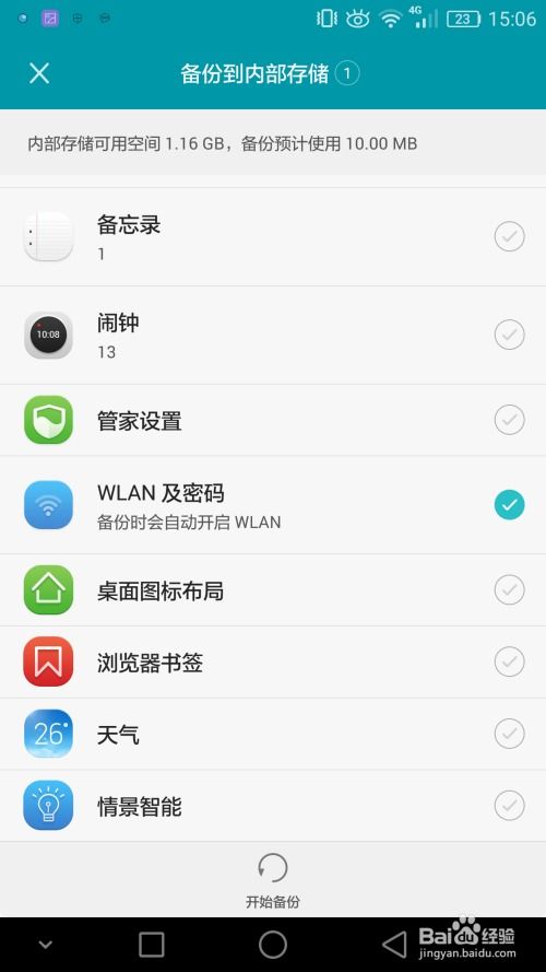 华为手机怎么免实名