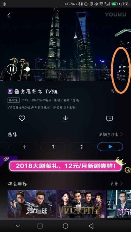 怎么找华为手机视频