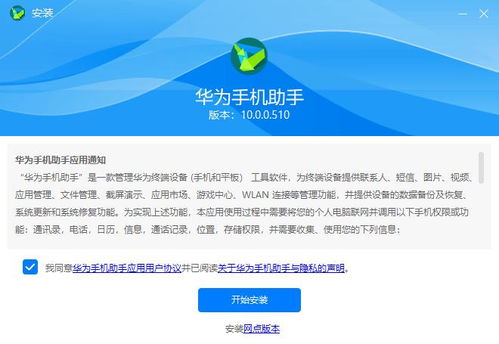 华为手机怎么进hisuite 华为手机怎么进hisuite