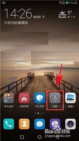 华为重置手机怎么 华为重置手机怎么