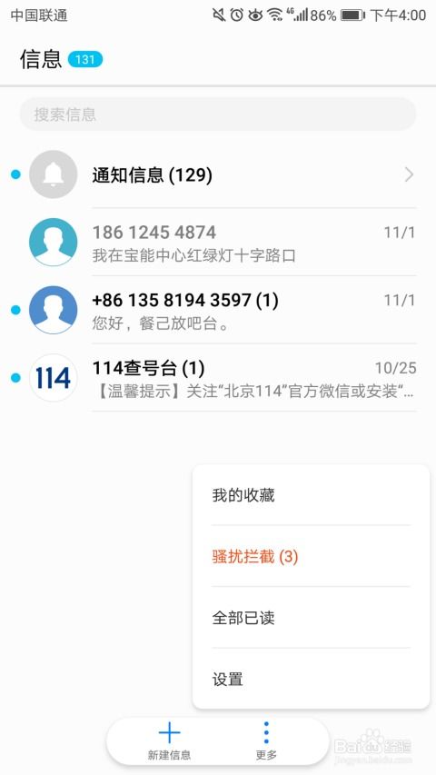 华为手机怎么上传短信 华为手机怎么上传短信