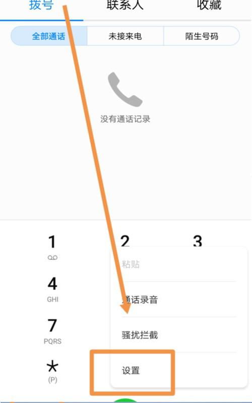 华为手机录音怎么转出 华为手机录音怎么转出