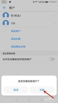 华为手机怎么添加字条 华为手机怎么添加字条