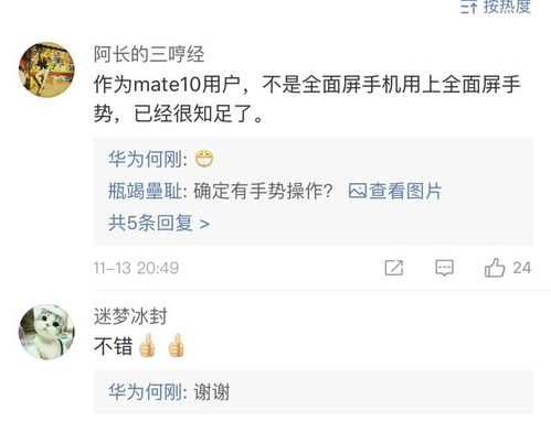 华为手机怎么没中奖 华为手机怎么没中奖