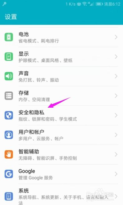 华为手机怎么固定图册 华为手机怎么固定图册