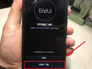 华为手机怎么恢复卷子 华为手机怎么恢复卷子
