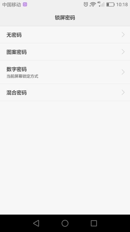 华为手机数字怎么关闭 华为手机数字怎么关闭