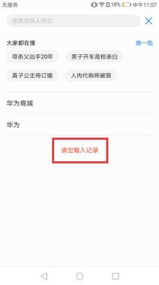 华为手机怎么搜题库 华为手机怎么搜题库
