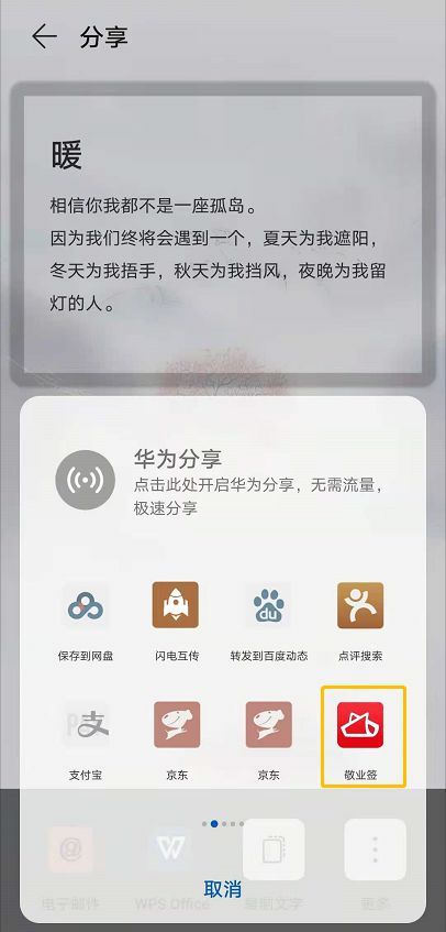 华为手机怎么喊小姨