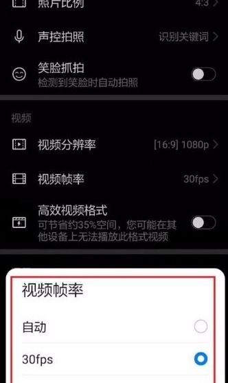 华为手机怎么观看帧率 华为手机怎么观看帧率