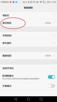 华为手机园点怎么消 华为手机园点怎么消