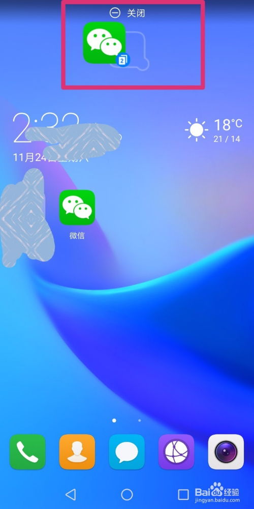怎么远程启动华为手机 怎么远程启动华为手机