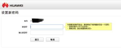 华为手机怎么处理账号