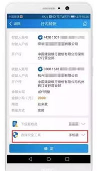 建行华为手机怎么转账 建行华为手机怎么转账