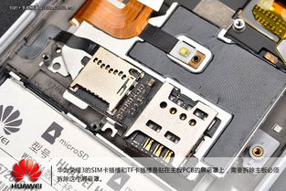 华为手机盖子怎么拆 华为手机盖子怎么拆