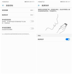 华为手机怎么显示sos 华为手机怎么显示sos
