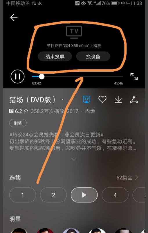 华为手机怎么关闭boost 华为手机怎么关闭boost