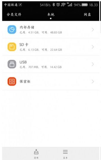 华为手机怎么查OTG 华为手机怎么查OTG