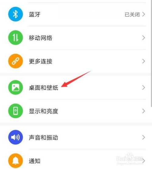 华为手机怎么设置励志 华为手机怎么设置励志