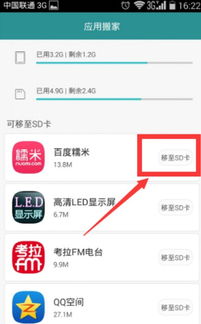 华为手机怎么授信软件 华为手机怎么授信软件