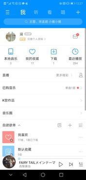 怎么传歌曲华为手机 怎么传歌曲华为手机