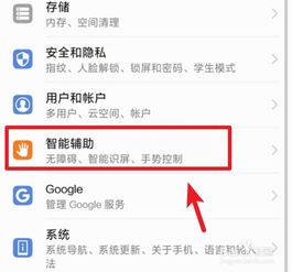 华为怎么关闭手机热键 华为怎么关闭手机热键