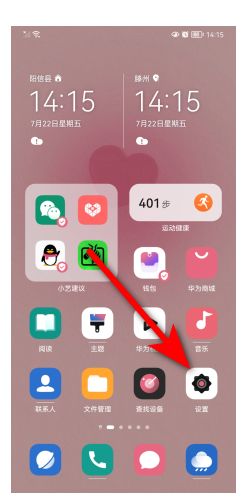 华为手机怎么屏幕失灵 华为手机怎么屏幕失灵