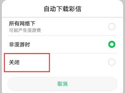 华为手机怎么查看彩信 华为手机怎么查看彩信