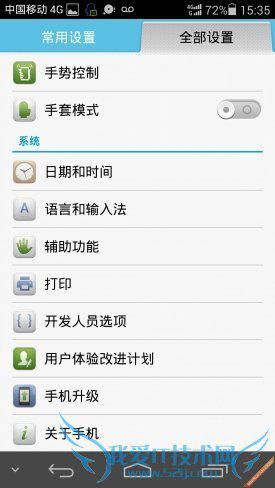 华为手机打字怎么输入 华为手机打字怎么输入