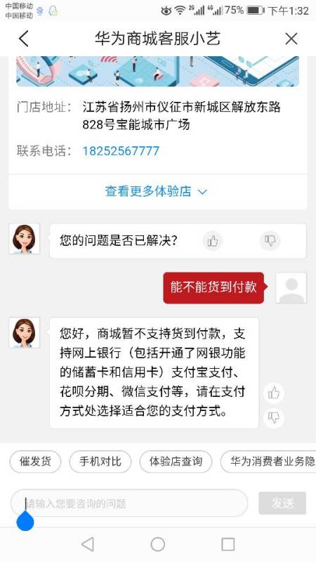 华为手机怎么可以退换 华为手机怎么可以退换