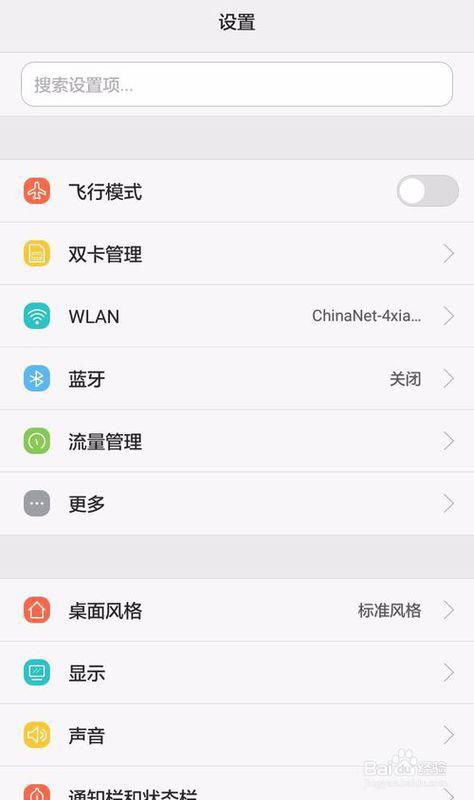 华为手机怎么移动页面 华为手机怎么移动页面