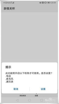 华为手机怎么远程帮助 华为手机怎么远程帮助