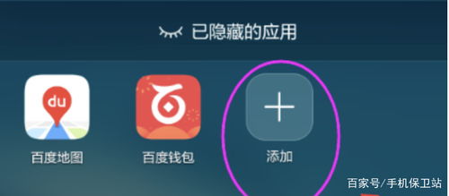 华为手机怎么隐藏手机的app 华为手机怎么隐藏手机的app