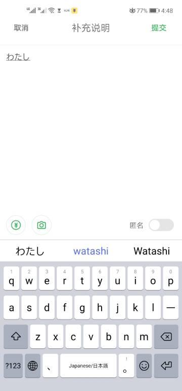 日语怎么输入华为手机 日语怎么输入华为手机