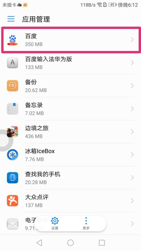华为手机怎么悬浮小窗 华为手机怎么悬浮小窗