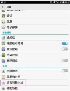 手机面板华为怎么设置 手机面板华为怎么设置