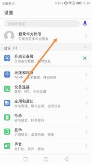华为手机怎么登录主页 华为手机怎么登录主页