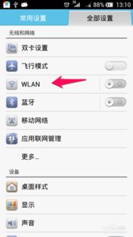 华为手机连接怎么扫描 华为手机连接怎么扫描
