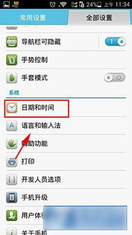 华为手机怎么更改返回 华为手机怎么更改返回