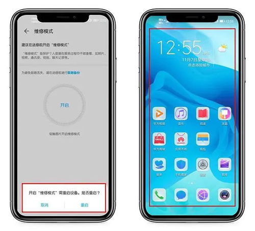 意大利华为手机怎么修 意大利华为手机怎么修