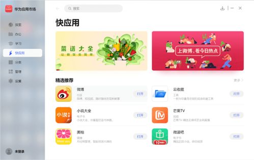 华为手机怎么截止文案 华为手机怎么截止文案