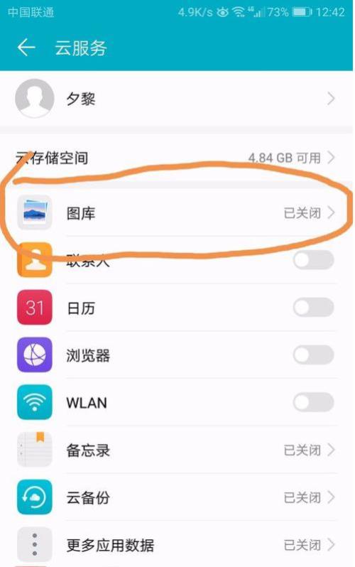 华为手机怎么群相册 华为手机怎么群相册