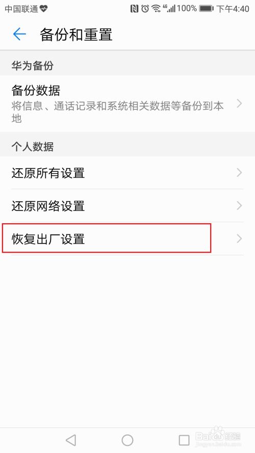华为手机怎么修复硬件 华为手机怎么修复硬件
