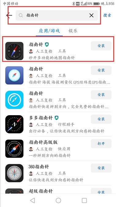 华为手机怎么测量重量 华为手机怎么测量重量