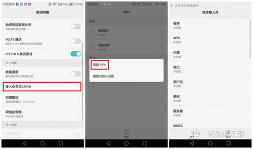 华为手机怎么锁定信号 华为手机怎么锁定信号